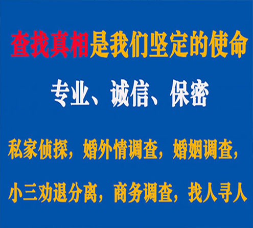 关于格尔木敏探调查事务所